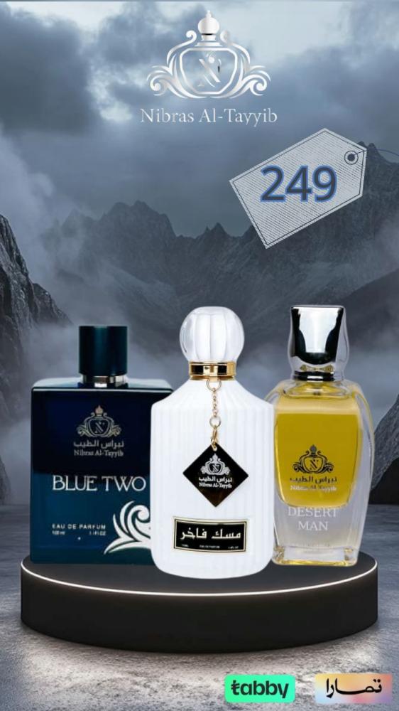 بكج مجموعة  الصيف 2