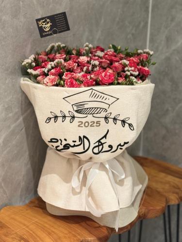 مبروك التخرج
