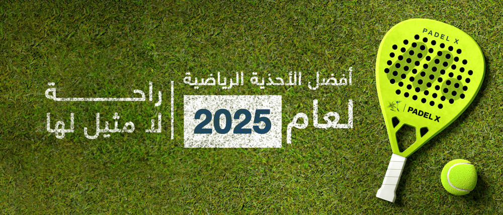 أحذية 2025 - بادل اكس