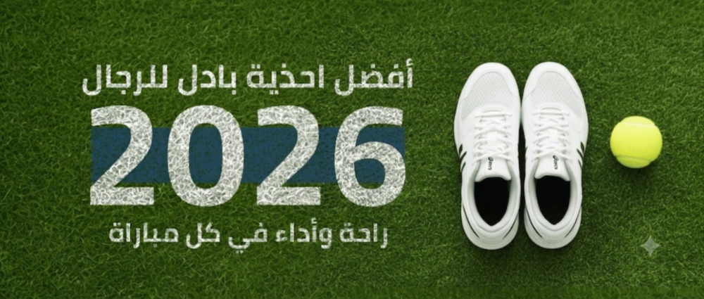 احذية بادل