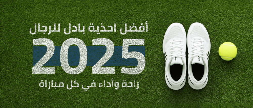 احذية بادل - بادل اكس