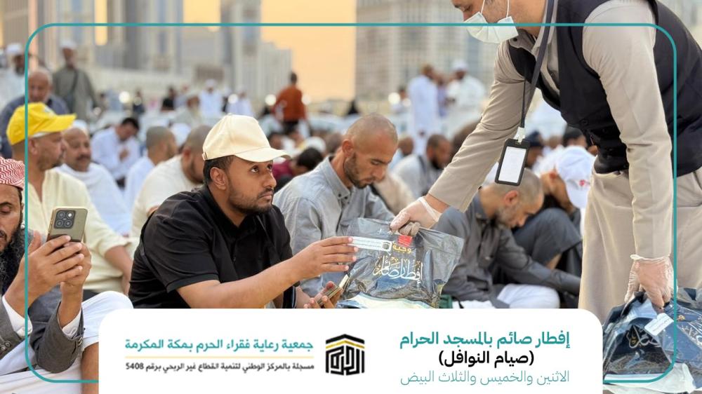 أهمية سقيا الماء خلال المواسم الكبرى (الحج والعمرة)