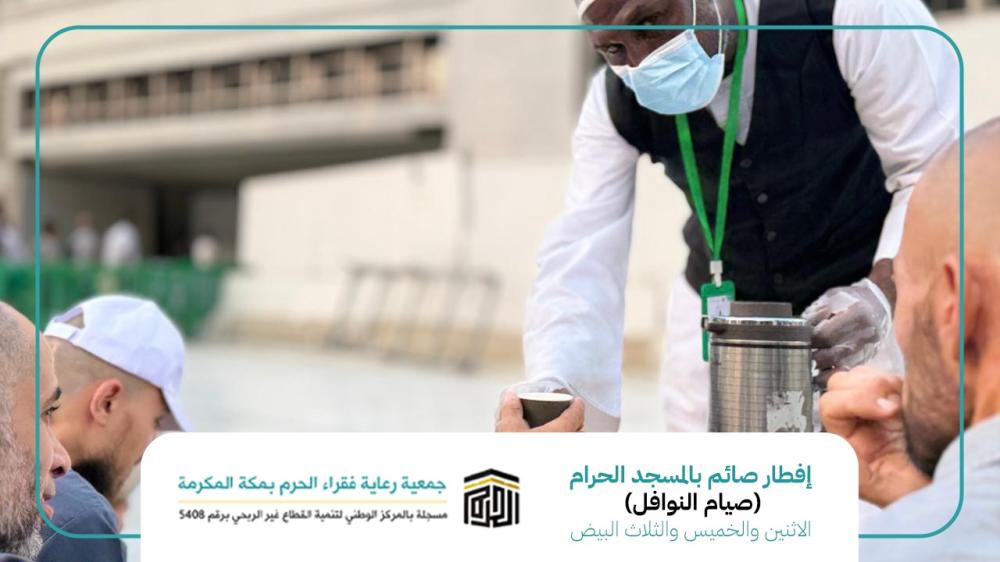 أبرز التحديات التي تواجه سقيا الماء في الحرم