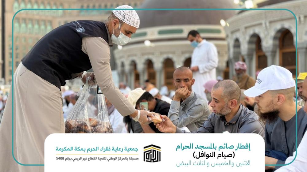 الأسئلة الشائعة حول سقيا الماء في الحرم