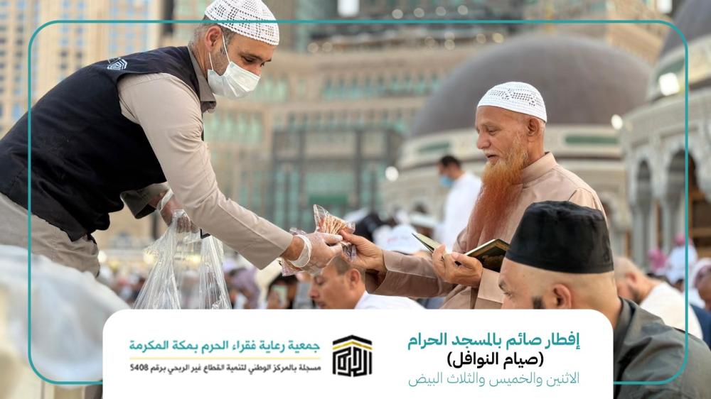 قصص واقعية لأشخاص استفادوا من سقيا الماء في الحرم