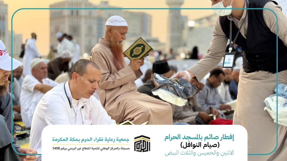 المشاريع الحديثة لإدارة سقيا الماء في الحرم