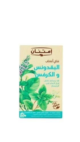 شاى أعشاب البقدونس والكرفس 18 فلتر
