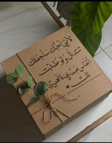تغليف هدايا