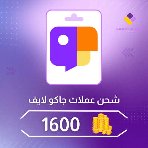 شحن عملات جاكو 1600 عبر الدخول