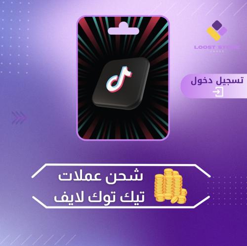 21.000 عمله تيك توك || TikTok