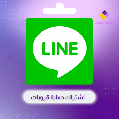 اشتراك حماية قروبات