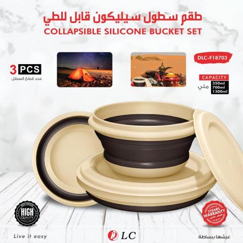 طقم سطل سيلكون قابل للطي