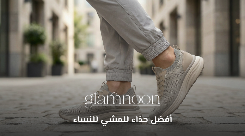 أفضل حذاء للمشي للنساء