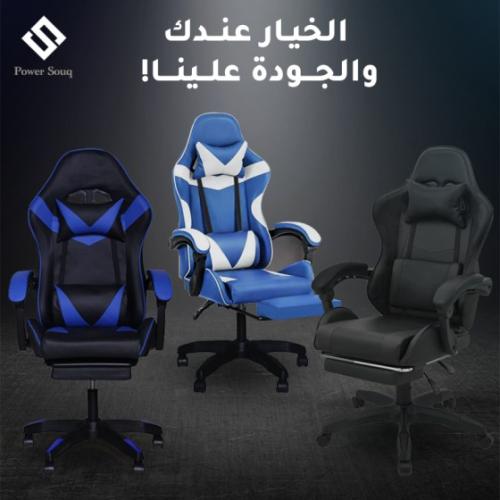 كرسي ألعاب X مزوّد بمسند للرجلين
