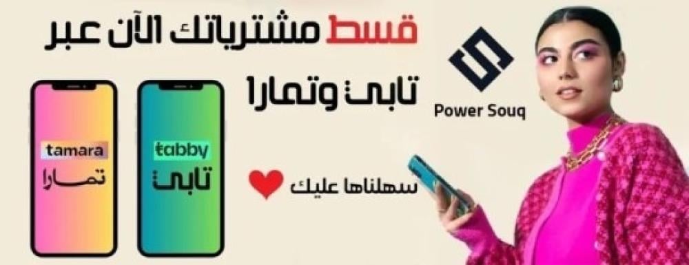 اقساط تابي و تمارا