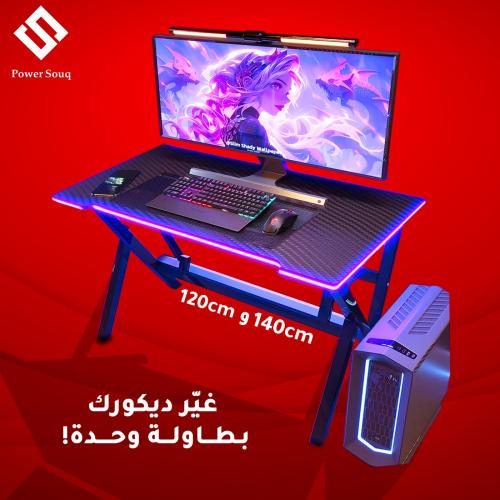 طاولة قيمنق بإضاءة مقاس 120 سانتي و 140 سانتي