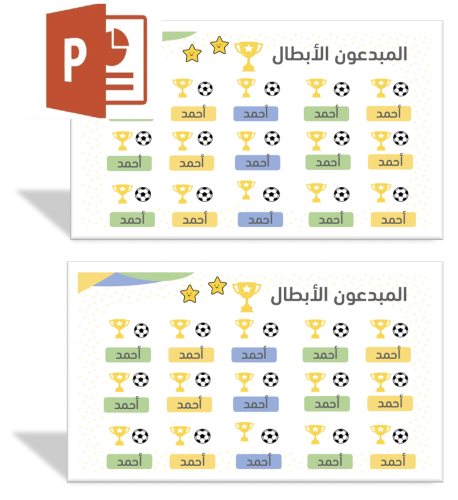 لوحة تعزيز للطلاب تفاعلية