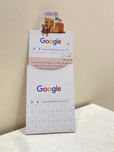 كـرت يـوم التأسـيس
