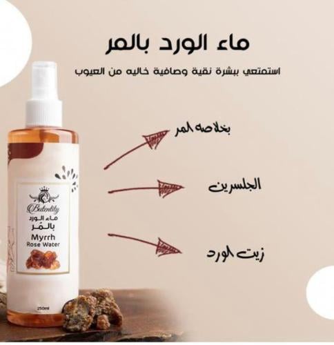 ماء الورد بالمر 250 مل