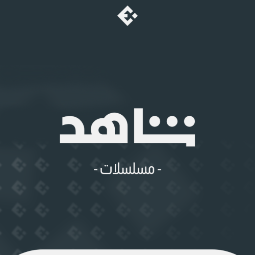 3 شهور مسلسلات-ملف خاص