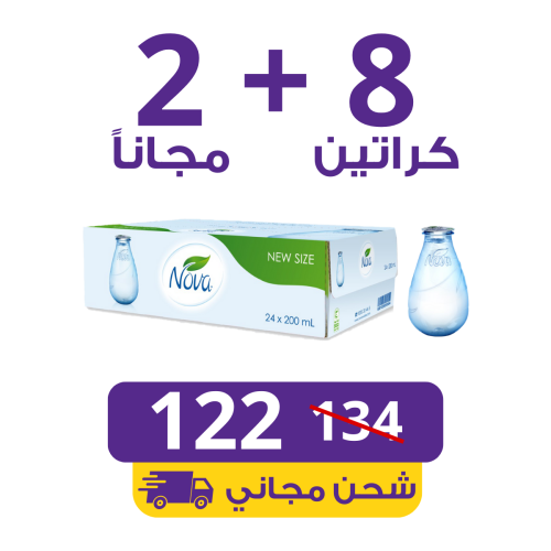 مياه نوفا قطرة 8 كراتين 200 مل (24 عبوة) + 2 مجانا...