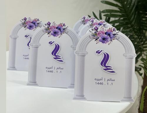 كرت طاوله بحرف بارز