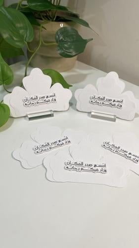 كروت ضيافة نص ورده