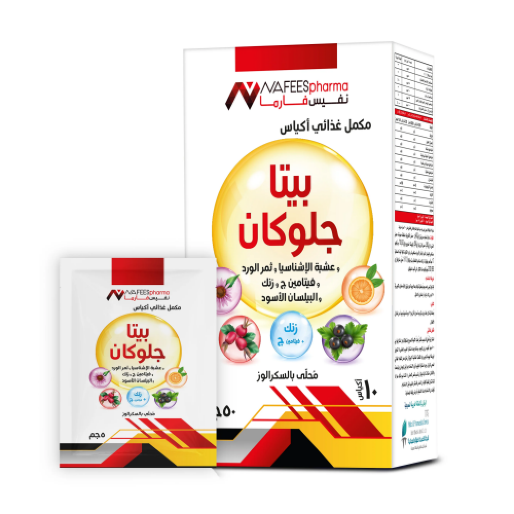 مكمل غذائي نفيس فارما بيتا جلوكان 10 أكياس