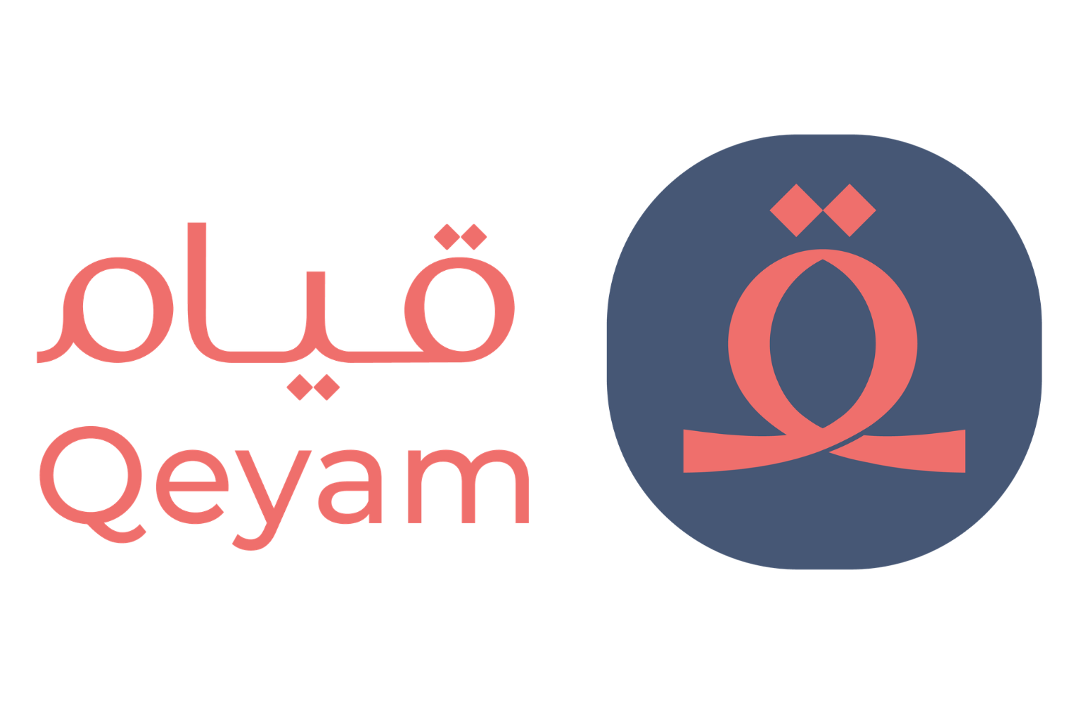 قيام