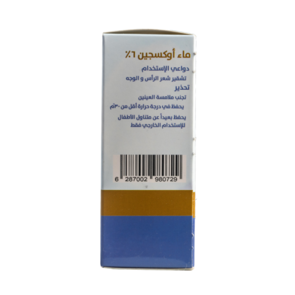 هيدروجين بيروكسايد 6% ماء أوكسجين - 60 مل