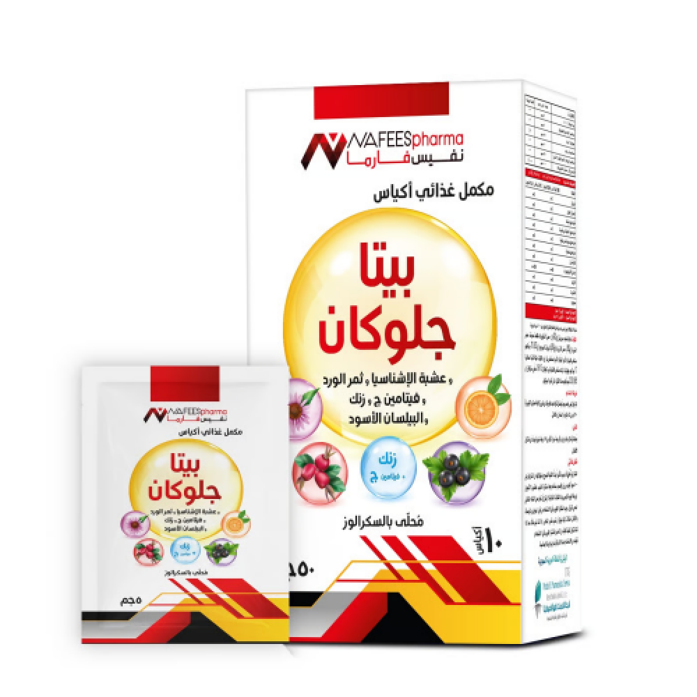 مكمل غذائي نفيس فارما بيتا جلوكان 10 أكياس