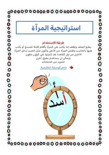 المرآة