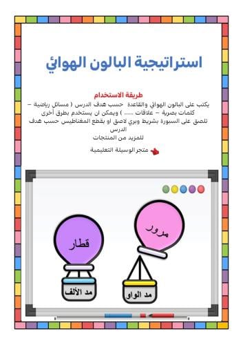البالون الهوائي