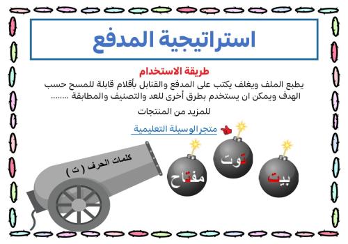 المدفع