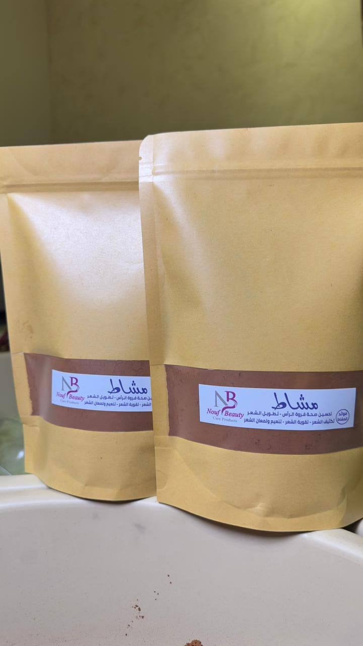 مشاط