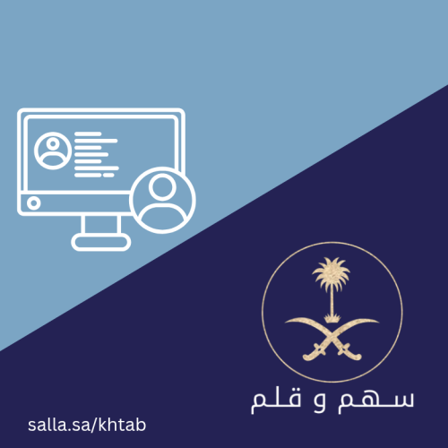 التسجيل في التأهيل الشامل