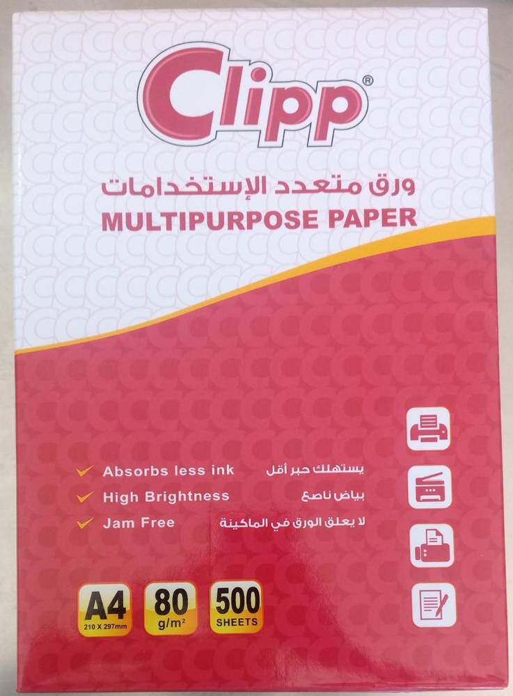 CLIP – كليب برازيلي