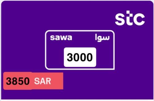 باقة 3000