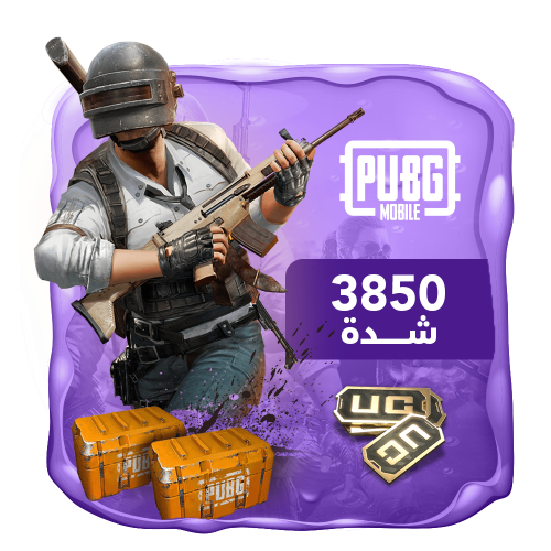 شدات Pubg 3000 + 850 شدة