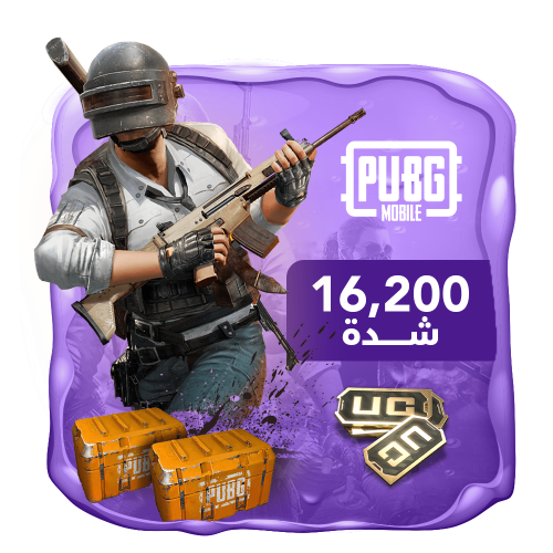 شدات Pubg 12000 + 4200 شدة