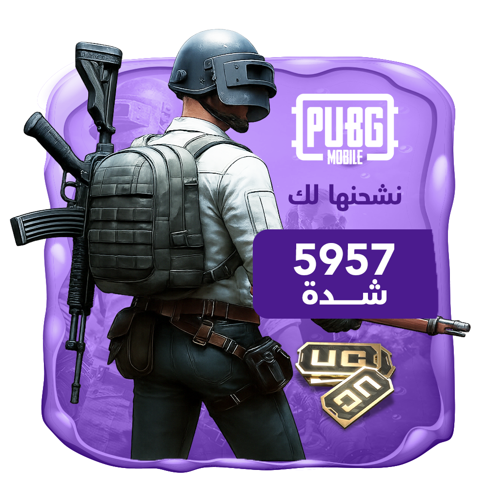 نشحنها لك 5975 شدة ببجي العالمية
