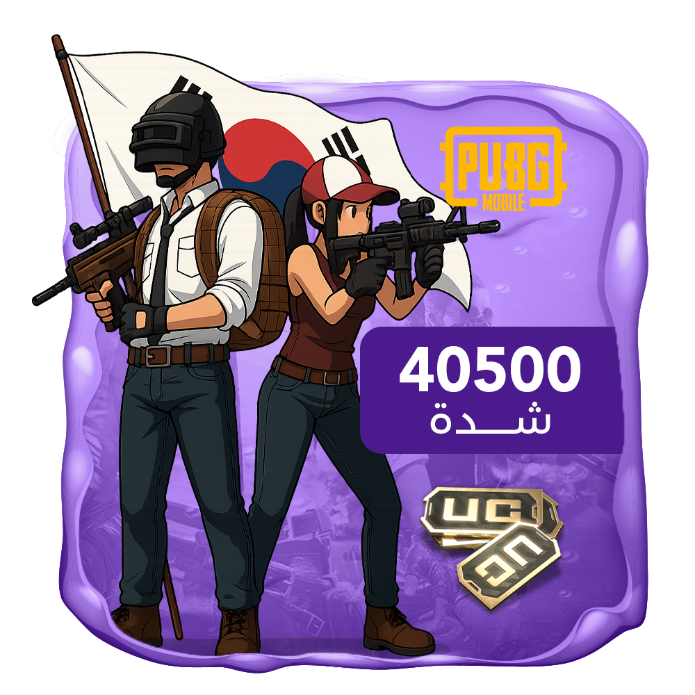 ببجي الكورية 40500 شدة