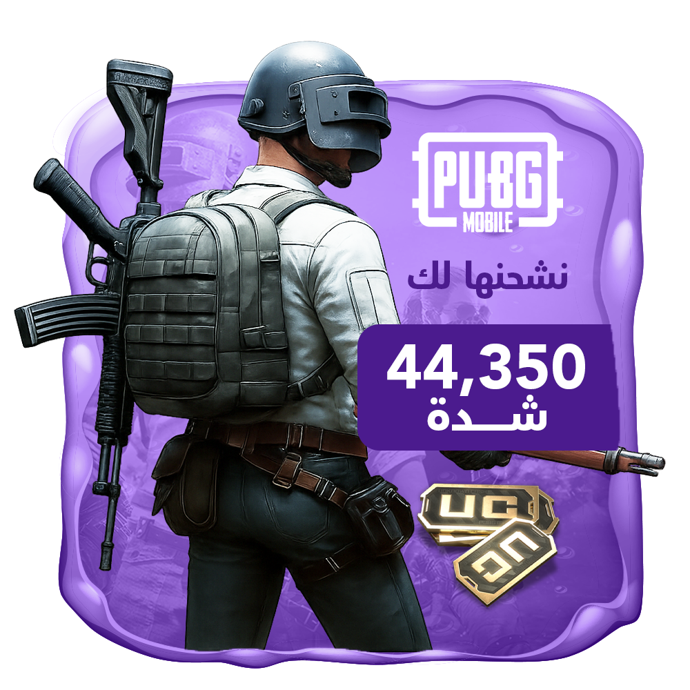 شحن شدات ببجي 44350 PUBG MOBILE بسرعة وأمان – شدات ببجي العالمية