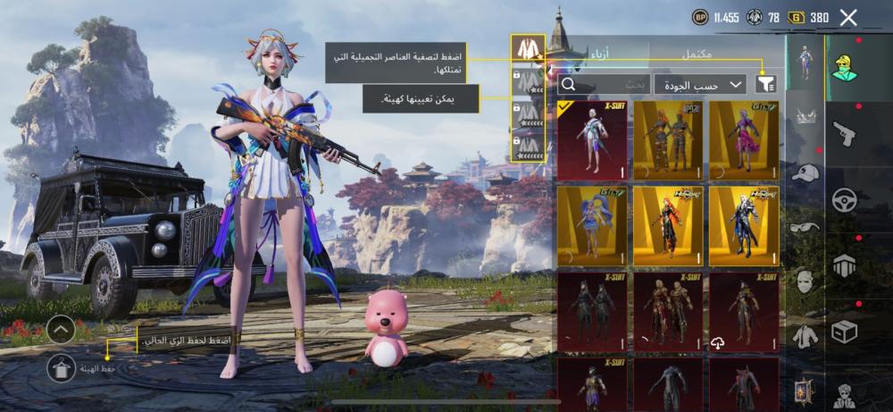 حساب ببجي مميز – فيه المثلك والنادر + لفل 78