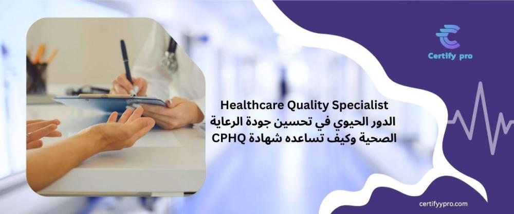 Healthcare Quality Specialist