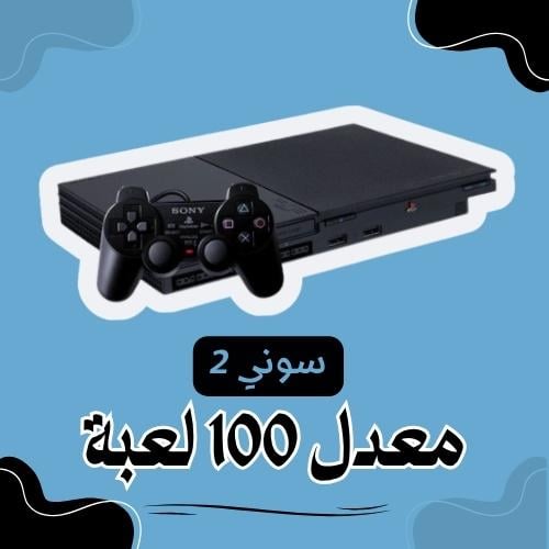 سوني 2 معدل