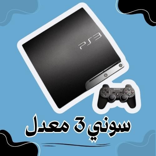 سوني 3 معدل