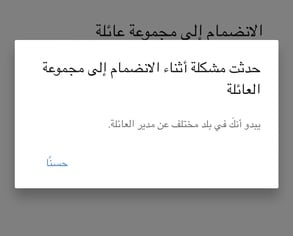 How to activate YouTube with solutions and problems - The Saudi Digital Store