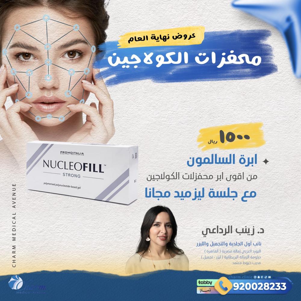 ابرة السالمون مع ليزميد