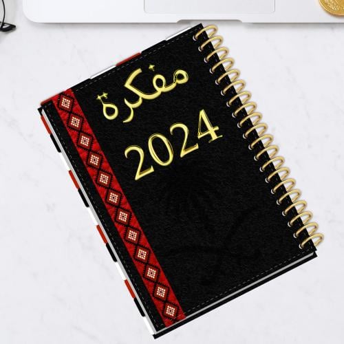 مفكرة رؤية 2024